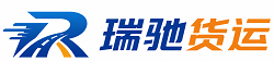 西陵区瑞驰｜附近回程货车调度｜工程机械爬梯车大件运输车调度